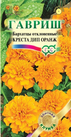 Бархатцы Креста дип оранж (гавриш) 7 шт