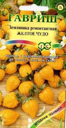 Земляника Желтое чудо (гавриш) 0,03гр