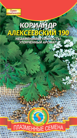 Кориандр (кинза) Алексеевский 190 (плазмас) 2,0 гр