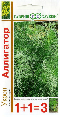 Укроп Аллигатор (1+1=3) (гавриш) 4,0 гр