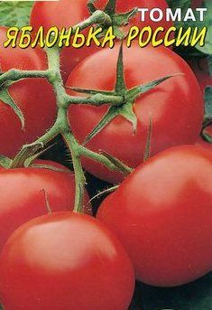 Томат Яблонька России (гавриш) 0,05гр