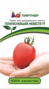 Томат Покрасневшая невеста F1 (пар) 10шт