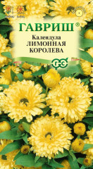 Календула Лимонная королева (гавриш) 0,3гр