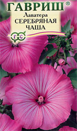 Лаватера Серебрянная чаша (гавриш) 0,3 гр