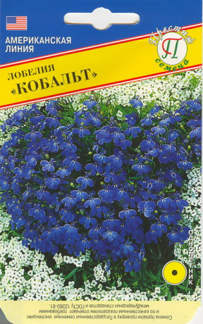 Лобелия Кобальт (престиж) 0,05 гр