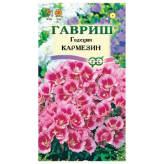Годеция Кармезин (г) 0,05гр