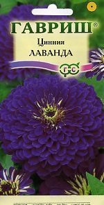 Цинния Лаванда (гавриш) 0,5гр