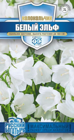 Колокольчик Белый эльф (гавриш) 0,05 гр