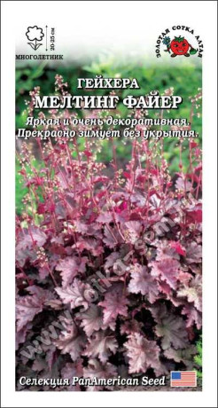 Гейхера Мелтинг файер (зса) 5шт