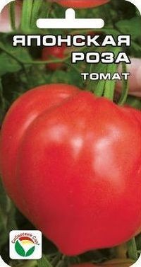 Томат Японская роза (сибирский сад) 20шт