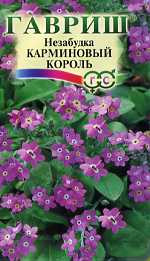 Незабудка Карминовый король (гавриш) 0,05 гр