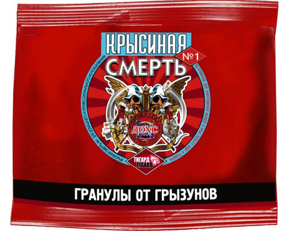 Крысиная и мышиная смерть (гранулы) 100гр