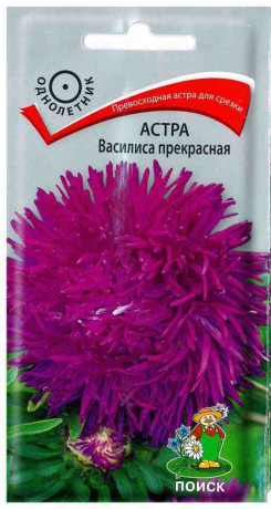 Астра Василиса Прекрасная (поиск) 0,3гр