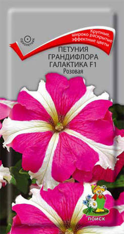 Петуния грандифлора Галактика розовая F1 (поиск) 10шт