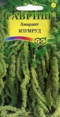 Амарант Изумруд (г) 0,2гр
