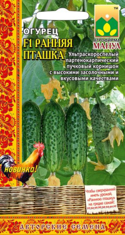 Огурец Ранняя пташка F1 (манул) 10 шт