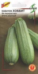 Кабачок Хоббит (дс) 14шт