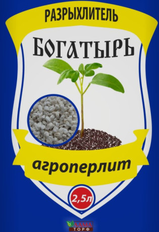 Агроперлит 2,5л