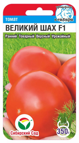Томат Великий шах F1 (сс) 15шт