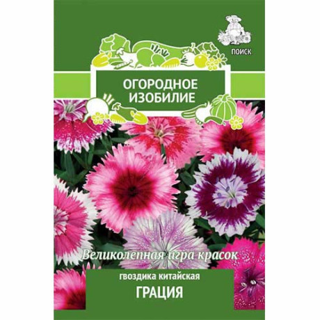 Гвоздика китайская Грация (поиск) 0,25г
