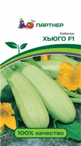 Кабачок Хьюго F1 (партнер) 5 шт