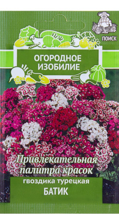 Гвоздика турецкая Батик (поиск) 0,25г