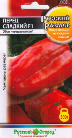 Перец сладкий Русский размер F1 (нк) 12шт