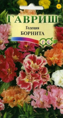Годеция Борнита (гавриш) 0,05гр