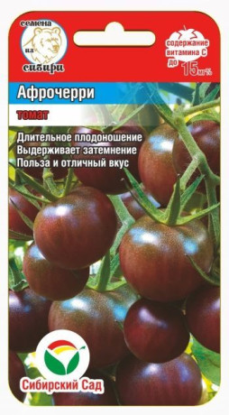 Томат Афрочерри (сибирский сад) 20шт