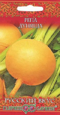 Репа Дуняша (гавриш) 0,5 гр