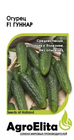 Огурец Гуннар F1 (агроэлита) 5шт