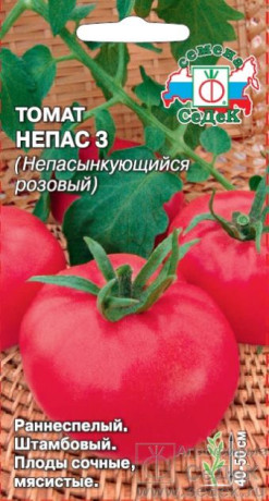 Томат Непас 3 розовый (седек) 0,1гр