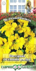 Настурция Осенний вальс (гавриш) 1,0гр