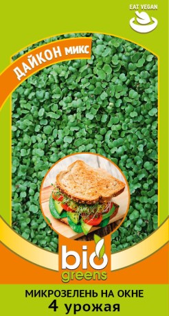 Микрозелень Дайкон микс (гавриш) 2,5гр