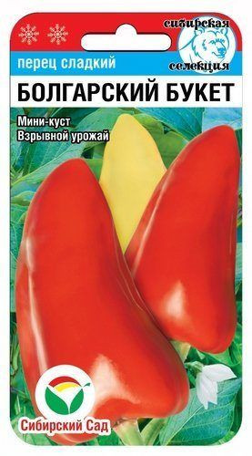 Семена перец сладкий болгарский букет (сс) 15шт купить в интернет-магазине,доставка по России