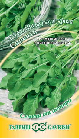 Рукола культурная Соренто (гавриш) 1,0 гр