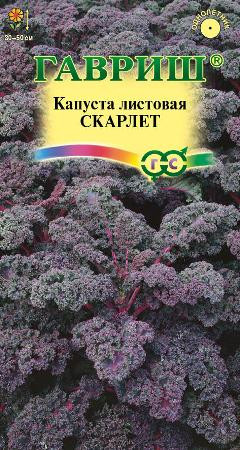 Капуста кале декоративная Скарлет (гавриш) 0,2гр