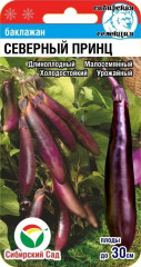 Баклажан Северный принц (сс) 20шт