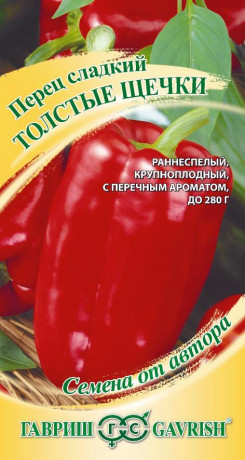 Перец сладкий Толстые щечки (г) 0,2гр