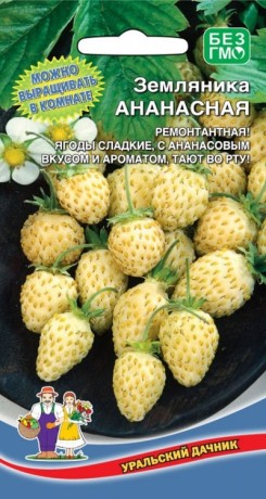 Земляника Ананасная (уд) гранулы 20шт