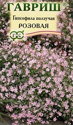 Гипсофила ползучая Розовая (гавриш) 0,05 гр многолетник