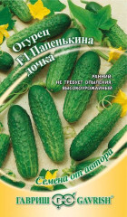 Огурец Папенькина Дочка F1 (гавриш) 10 шт