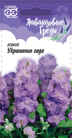 Левкой Украшение сада (г) 0,05гр