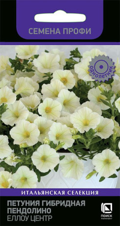 Петуния Пендолино еллоу центр (поиск) 5шт