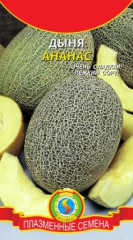 Дыня Ананас (плазмас) 0,5гр