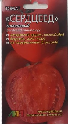 Томат Сердцеед малиновый (мязина) 0,03гр