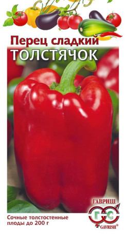 Перец сладкий Толстячок (ус) 0,2гр