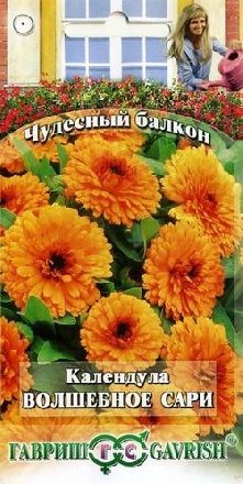Календула Волшебное сари (гавриш) 0,3гр