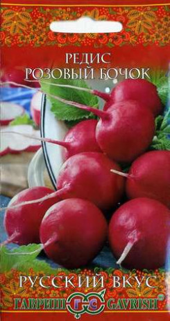 Редис Розовый бочок (г) 1,0гр