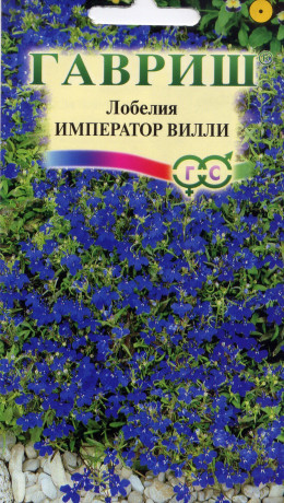 Лобелия Император Вилли (гавриш) 0,01гр